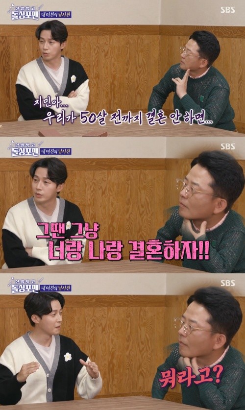 김준호-김지민, 돌싱포맨에서의 결혼 논란