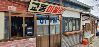 북한 보이는 이곳…꼭꼭 숨은 교동도를 아시나요? [핫플레이스]