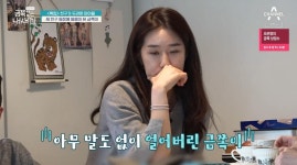 초3 술래잡기 어려워→놀이 中 요지부동(금쪽같은)