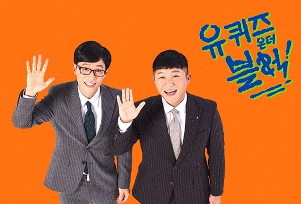 유재석X스칼릿 요한슨의 케미로 시청자 웃음 짓게 한 유퀴즈 300회 특집