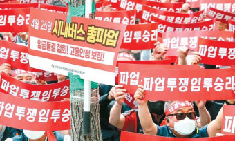 전장연 시위에 전철 출근도 힘든데…서울 경기 26일 버스파업 예고