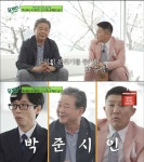 유퀴즈 명업식 택시기사 길 위에서 쓰는 편지, 박준 시인이 지어줬다