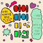 위드플, 인생의 2막을 응원하는 ‘시니어연극 상품’ 출시