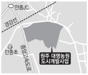 원주 대명농원 터에…한호건설, 5천가구 짓는다