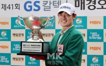 [포토] 김비오 우승으로 막내린 2022 GS칼텍스 매경오픈