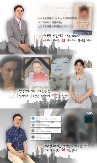 궁금한 이야기 Y, 감각적 목사의 충격적인 이중 삶 공개...헌금 강요와 성폭행 의혹