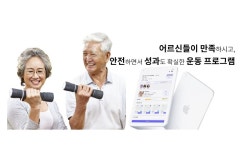 에이지테크 기반 헬스케어 스타트업 리브라이블리,  파인드어스 등으로부터 투자 유치
