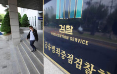 증권범죄합수단 2년 만에 부활, 검찰조직 정상화의 첫걸음 [사설]