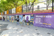 방탄소년단 뷔 보라해…뷔 다닌 대구 초등학교에 벽화거리, 인증샷 명소 됐다 [방방콕콕]