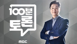 '100분 토론' 오늘(26일) 결방…서울시장 후보자 토론회 중계