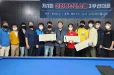 ‘262명 참가’ 휴브리스배3쿠션대회 김정기 우승