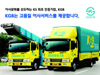 KGB, 포장이사 문화의 고품격 서비스 선도