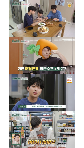 [종합] '편스토랑' 이찬원, '토끼 씨' 위한 반찬 준비→렌터카 타는 이유는?