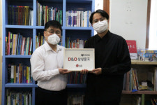 디앤오(D&O), 지역아동센터에 어린이 도서 지원