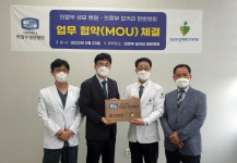 의정부 모커리한방병원-의정부 성모병원, 의료의 질 향상 협력협약