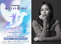 KBS 2022 평화콘서트 개최, 평화의 장 26일 방송