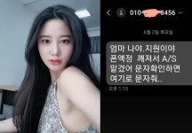 조현, 母 속인 보이스피싱범에 분노...벌 받아요