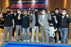 동호인당구대회 ‘KABA투어’ 7개월만에 재개