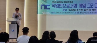 [G-브리핑] 위메이드, 글로벌 크립토 캐피털 ‘NGC 벤처스’에 전략적 투자