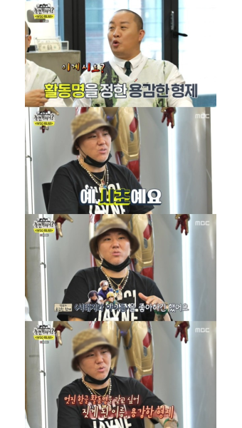 '놀면 뭐하니' 용감한 형제 