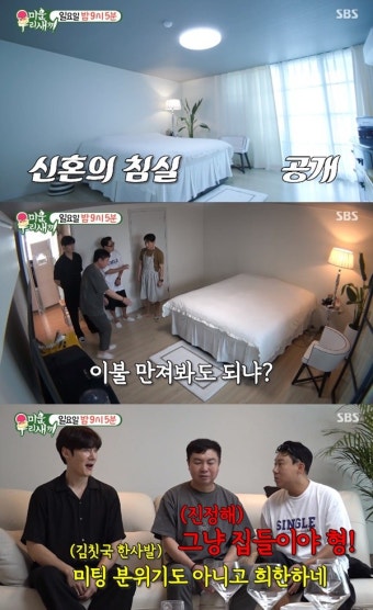 박군한영, 신혼집 최초 공개...올화이트 '설렘'('미우새')