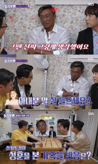 [종합] '돌싱포맨' 추성훈, 복귀전→'야노시호' 핑크빛 일화 공개