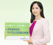 교보생명, 실속 종신보험에 건강보장 더했다