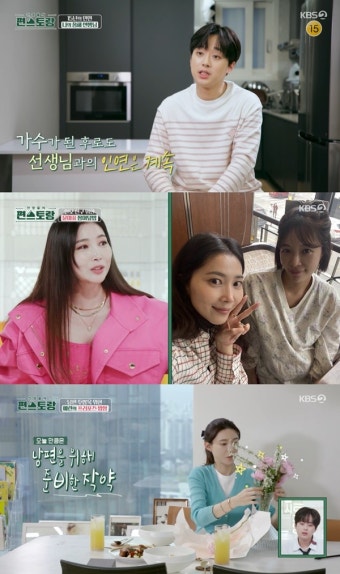 [종합] '편스토랑' 차예련, 주상욱 위한 프러포즈 밥상 '감탄'