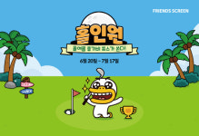 스크린서 홀인원하면 6000만원 휴가비 준다