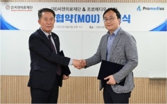 씨젠의료재단-프로메디우스, 글로벌 동반 성장을 위한 업무협약(MOU) 체결