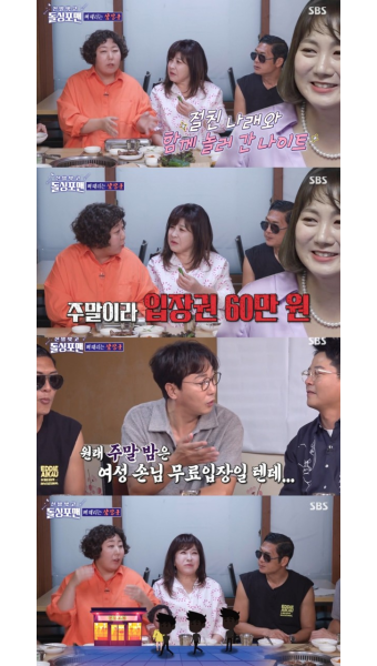 '돌싱포맨' 신기루 