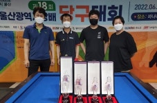 ‘3년만에 열린’ 울산시장배 당구대회 330명 참가 ‘성황’