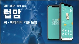 럽맘, 2022 구글 포 스타트업 클라우드 크레딧 프로그램 선정