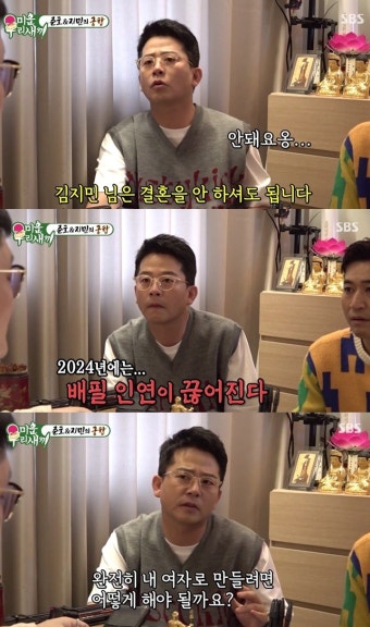 '미우새' 김준호김지민 내년 결혼하나 