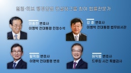 법무법인원유한 | 법무법인 열림‧법무법인 허브, ‘행정·입법 전문 컨설팅 그룹’ 출범
