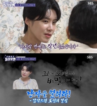 '37세' 장도연 “최근 난자 냉동, 긴 고민 끝에 결심”(‘돌싱포맨’)