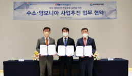 한양, 수소·암모니아 등 청정에너지 사업 확대