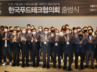 [포토] 한국푸드테크협의회 출범