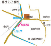 [코로나19가 다시 그린 상권지도 뜨는 거리, 뜨는 공식은] Part 2 용리단길·신용산역 일대 상전벽해 용산 | 탄탄한 배후 수요·대통령실 이전 특수