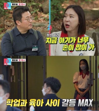 SBS 동상이몽2-너는 내 운명 이지혜-문재완, 부부 갈등 속 속마음 공유와 솔루션 발견
