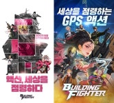 에이스톰, GPS 모바일 액션게임 ‘빌딩앤파이터’ 알파 테스터 모집