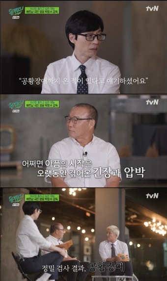 '유퀴즈' 박항서 감독, 공황장애 고백... 