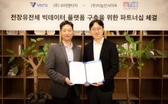 브이엔티지, 지놈인사이트와 유전체 빅데이터 플랫폼 구축을 위한 MOU 체결