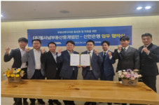 빌사남, 신한銀과 부동산 투자 서비스 업무협약