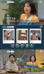 이은형 ♥강재준 속옷 안 입고 알몸 생활...결혼 환상 깨져(금쪽상담소)