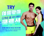 TRY, MZ세대 겨냥해 새로운 쌍방울로 도약