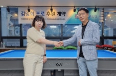 당구테이블 클라우스(KLAUS), 프로당구 선수 김명희 후원