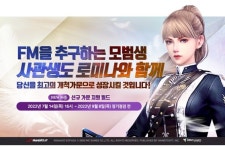 한빛소프트 ‘그라나도 에스파다’, 여름 맞아 신규가문지원 월드 개설