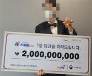 꿈에 은지원이...생방송 중 20억 복권 당첨 BJ 꽃팔이, 당첨금 수령