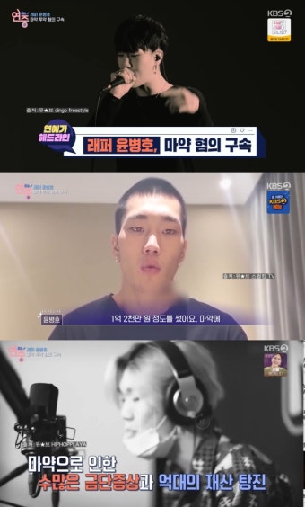 '고등래퍼' 윤병호 